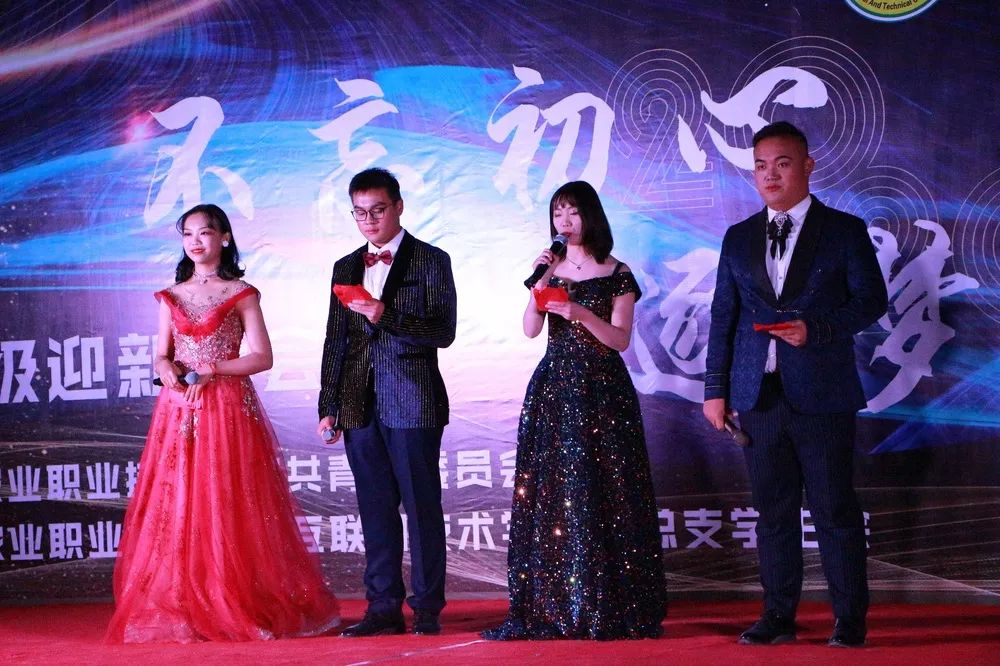 2020级迎新晚会