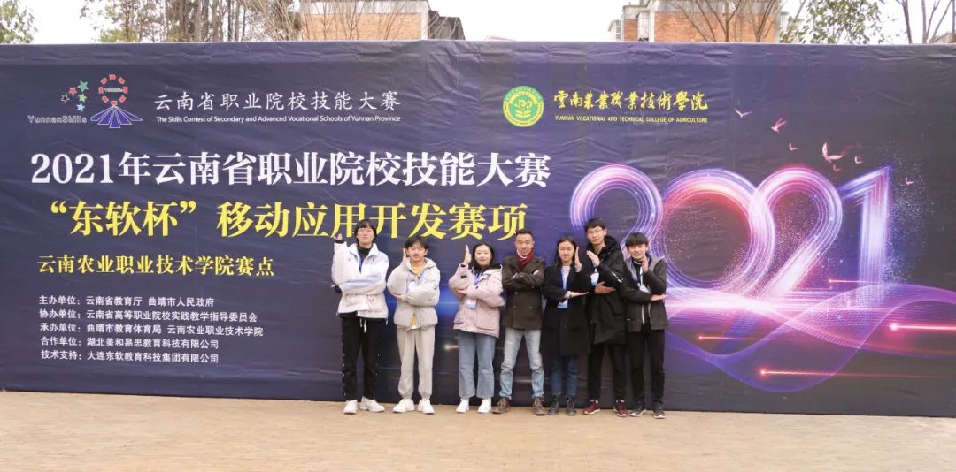 移动应用开发赛