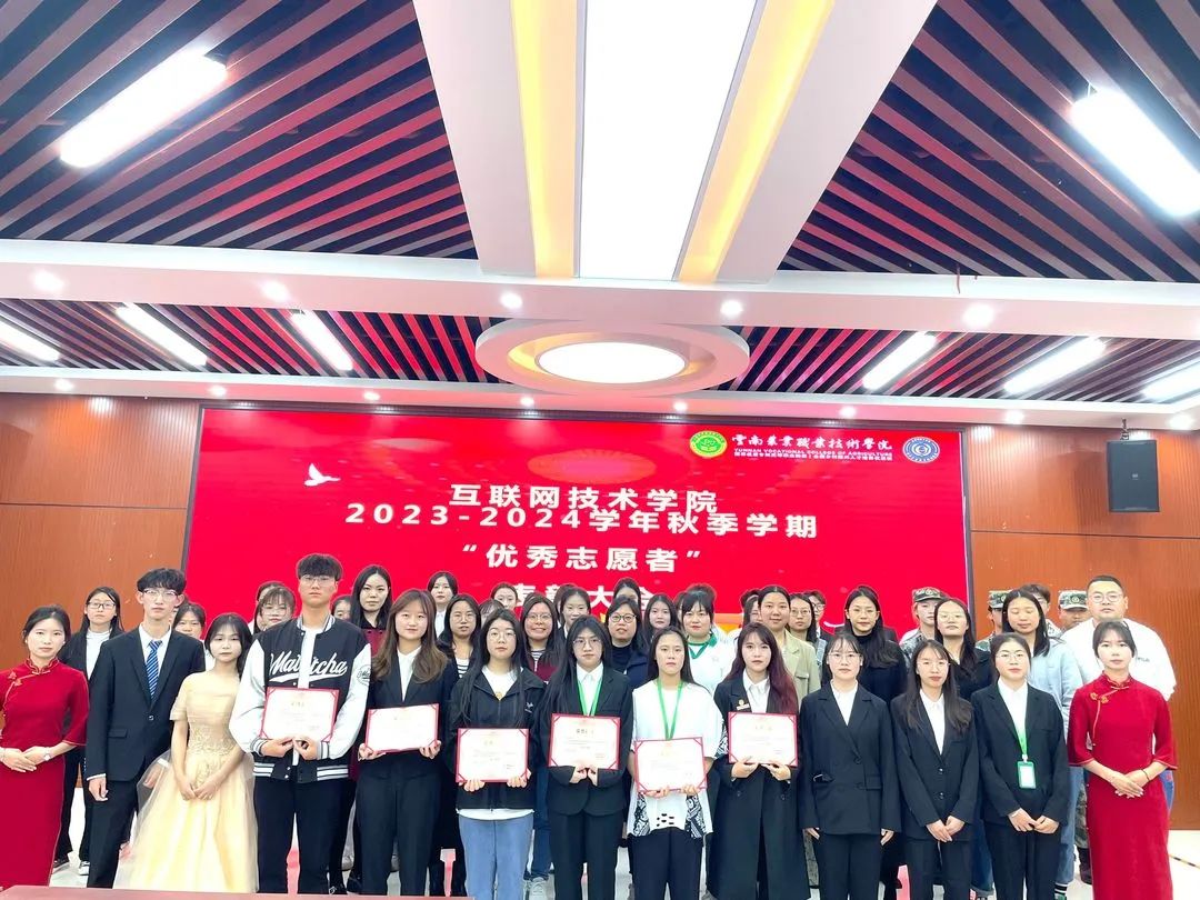 “优秀志愿者”表彰
