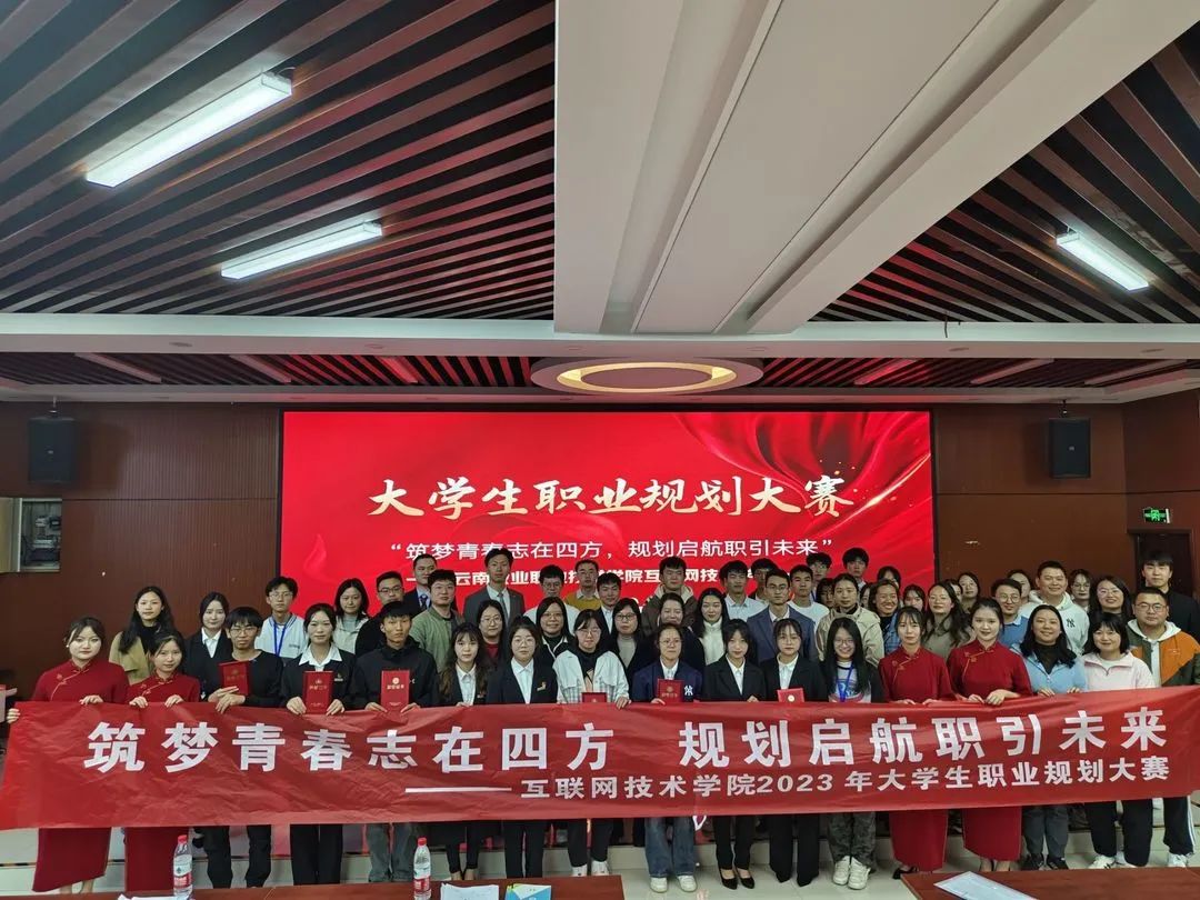 大学生职业生涯规划比赛