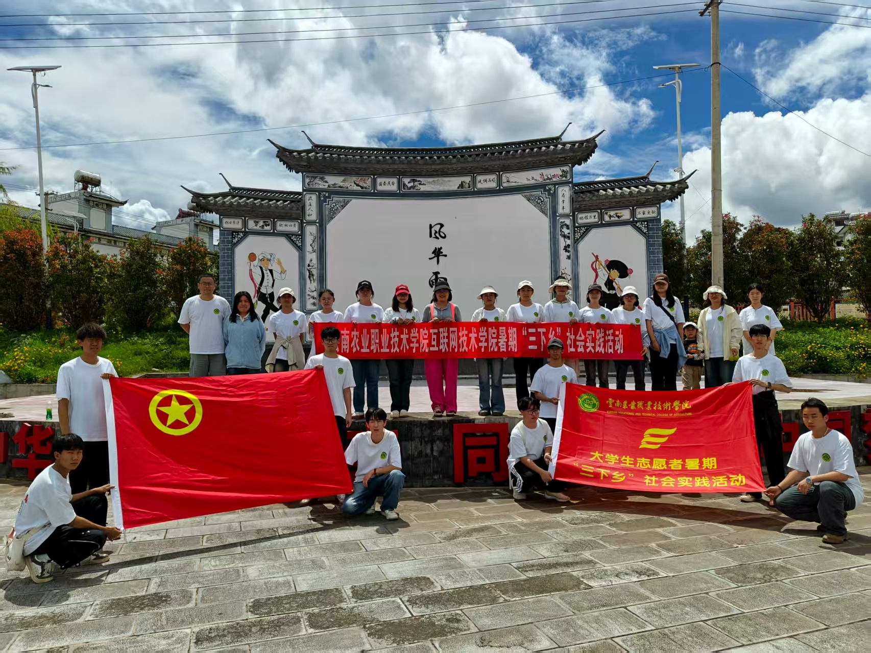 青春聚力基层服务——互联网技术学院“三下乡”社会实践活动（二）